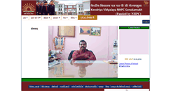 Desktop Screenshot of kvgerukamukh.org
